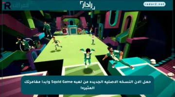 حمل الآن النسخة الأصلية الجديدة من لعبة Squid Game وابدأ مغامرتك المثيرة!